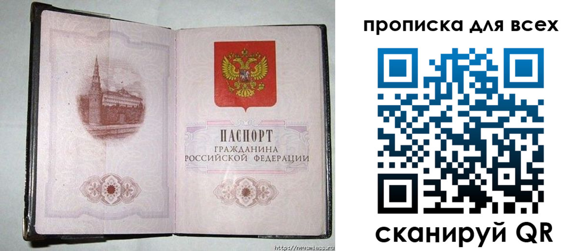 прописка для кредита в Куровском
