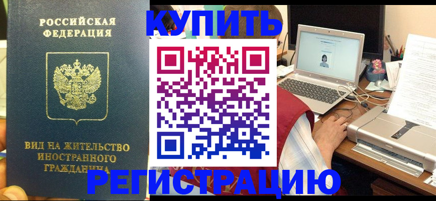 прописка в квартире в Куровском