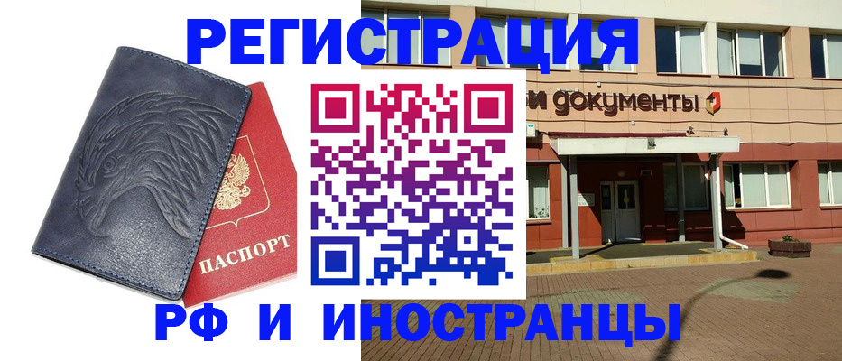 временная регистрация госуслуги в Куровском