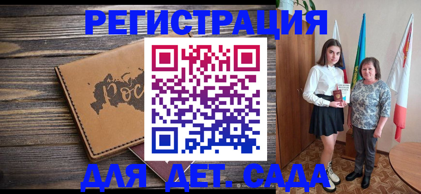 временная регистрация законно в Куровском