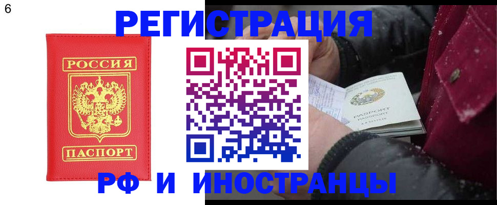 купить прописку в Куровском