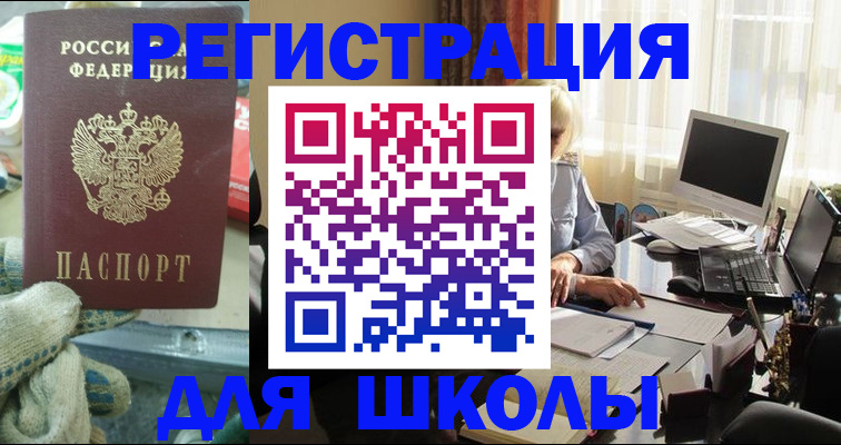 прописка в квартире в Куровском