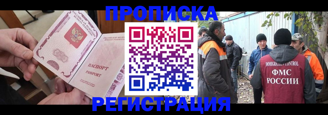 где прописаться в Куровском